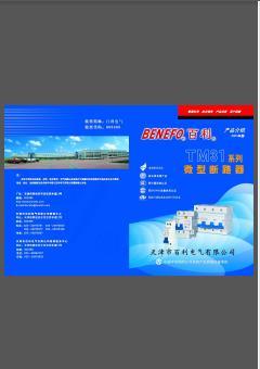 斯丹麦德BE 保持_双稳干簧继电器样本