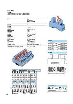 宜科MRC标准型继电器C4-A45样本