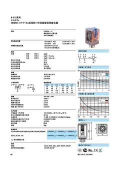 宜科小型接口固态继电器CSS-AZ样本