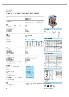 宜科MRC标准型继电器C3-R2x样本