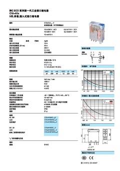 宜科MRC标准型继电器C3-M1x样本