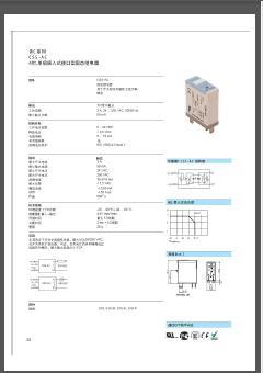 宜科ERC经济型继电器底座ES84样本