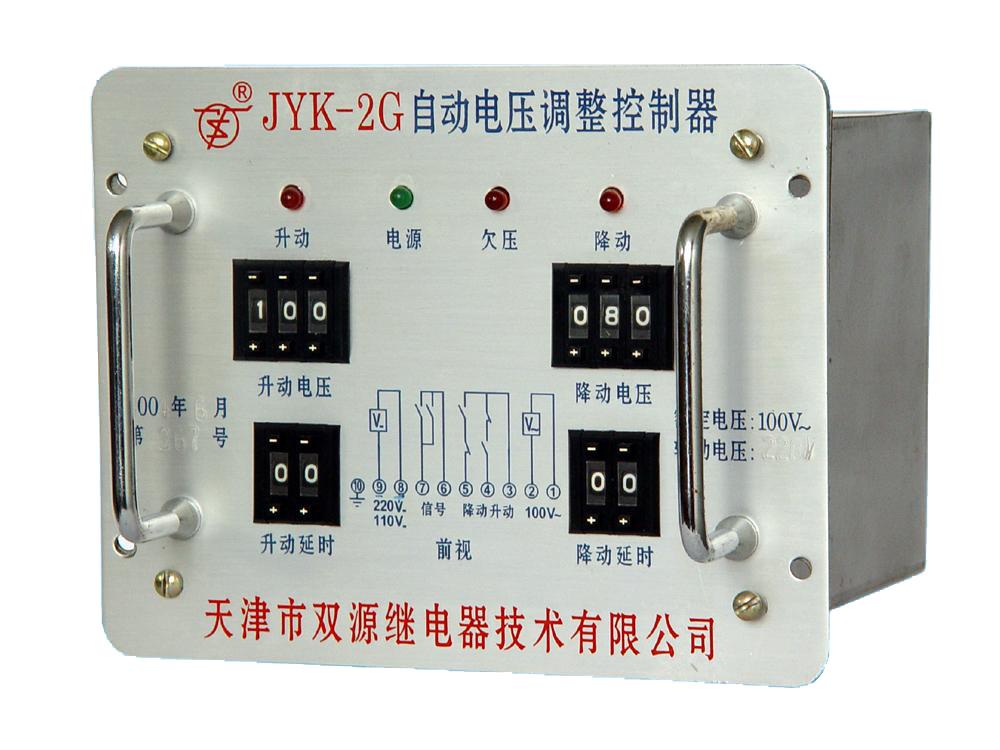 JYK－1G、2G型电压自动调整控制器