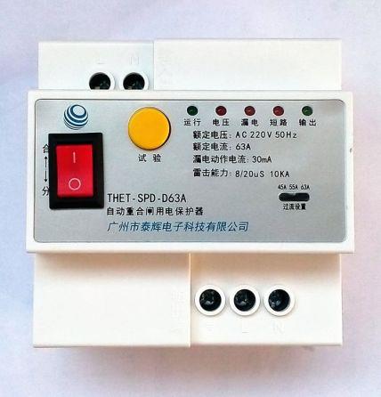 63A自动重合闸用电保护器