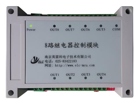 继电器扩展模块 RS485通讯