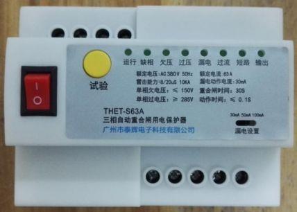 63A三相自动重合闸用电保护器