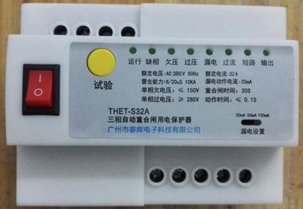 32A三相自动重合闸用电保护器