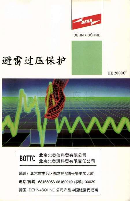 双绞线信息线路保护器DPL