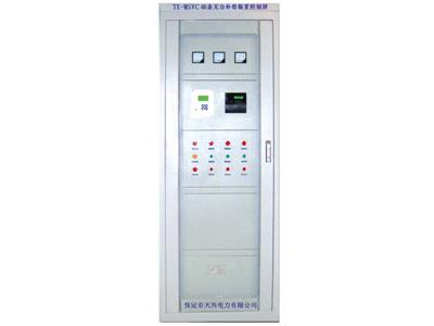 TX-MSVC 系列变电站动态无功补偿成套装置