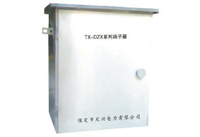 TX-DZX系统端子箱